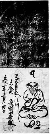 Woodblock print self-portrait (米壽自画像). Source: Yanagi (1925) photo book, no. 85